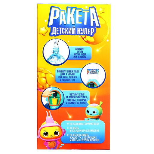 Кулер детский Happy Valley «Ракета», световые и зауковые эффекты