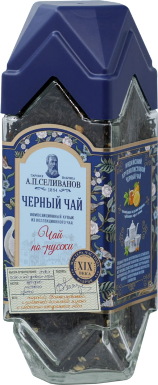 А.П. Селиванов. Коллекционный чай. По-русски 180 гр. стекл.банка