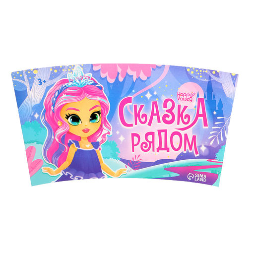 Термостакан детский «Сказка рядом», с вставкой и игрушкой, бирюзовый, 250 мл