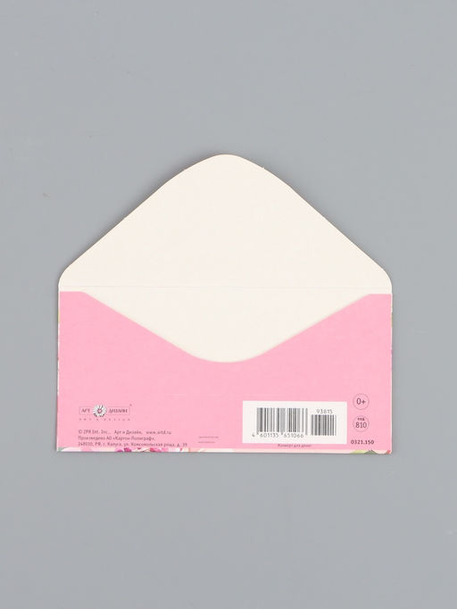 Цена за 10 шт. Конверт для денег Поздравляю, на розовом, 16,5 х 8 см
