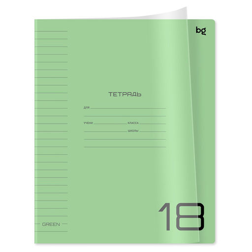 Цена за 3 шт. Тетрадь 18л. BG линия "UniTone. Green" (Т5ск18_пл 12445/08934) пластиковая обложка