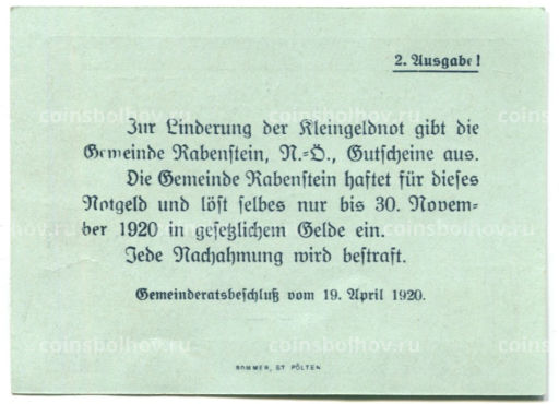 20 геллеров 1920 года Австрия Рабенштайн (нотгельд)