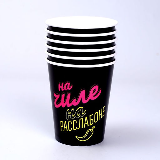 Стакан бумажный На чиле, набор 6 шт, 250 мл - Страна карнавалия фото 2