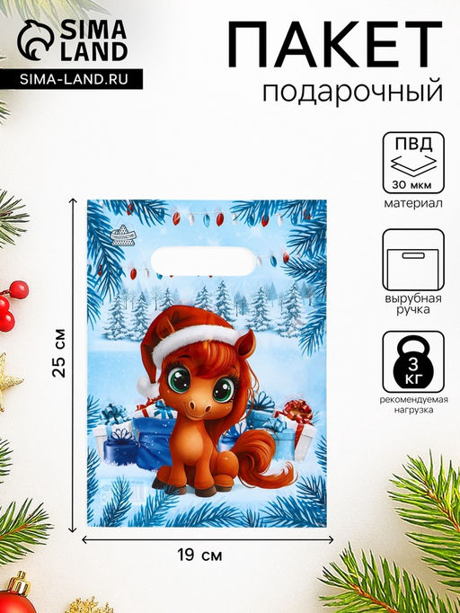 Цена за 100 шт. Пакет подарочный новогодний «Поняшка», полиэтиленовый с вырубной ручкой, 19×25 см, 30 мкм