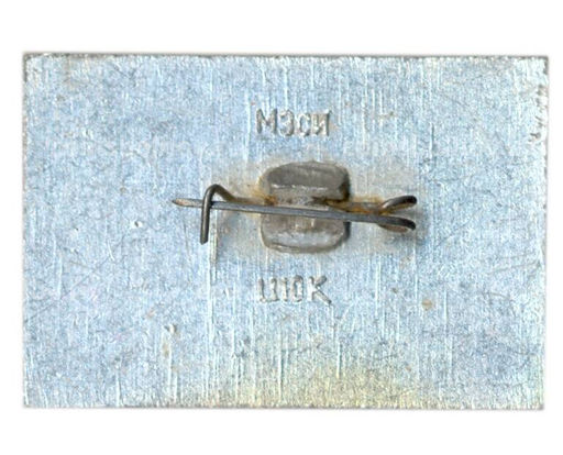 Значок Москва  Проспект Ленина