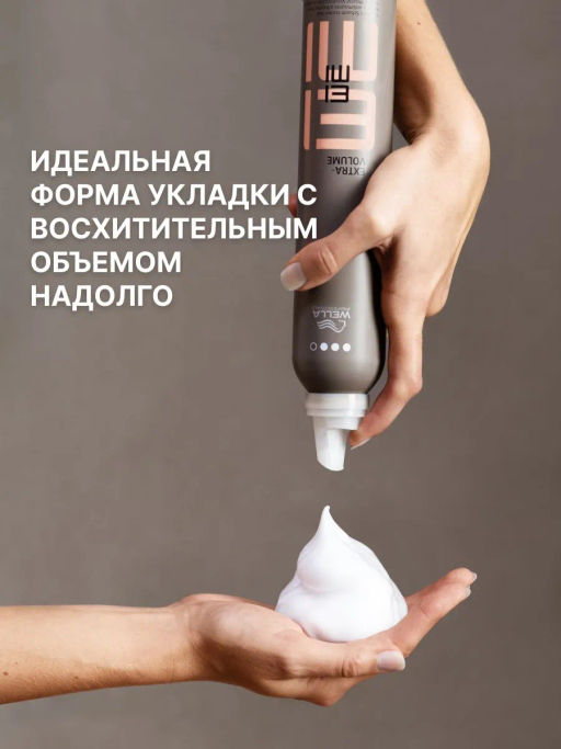 -15% Пена экстрасильной фиксации Shape Control EIMI, 500 мл Wella Professionals  фото 2