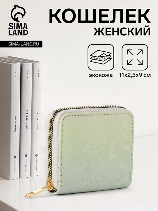 Кошелёк женский на молнии 11?2.5?9 см, с цветочным принтом, розовый