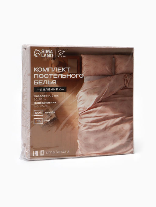 Постельное бельё 1.5-спальное «Этель. Лилейник», 100% хлопок, сатин