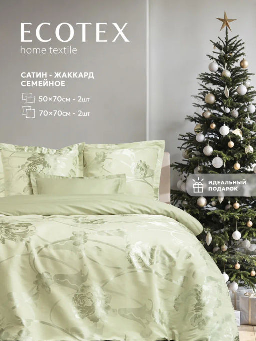 Постельное белье Оливия Семейный + 4 наволочки