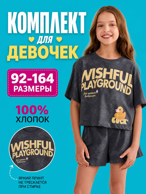 Товар дня