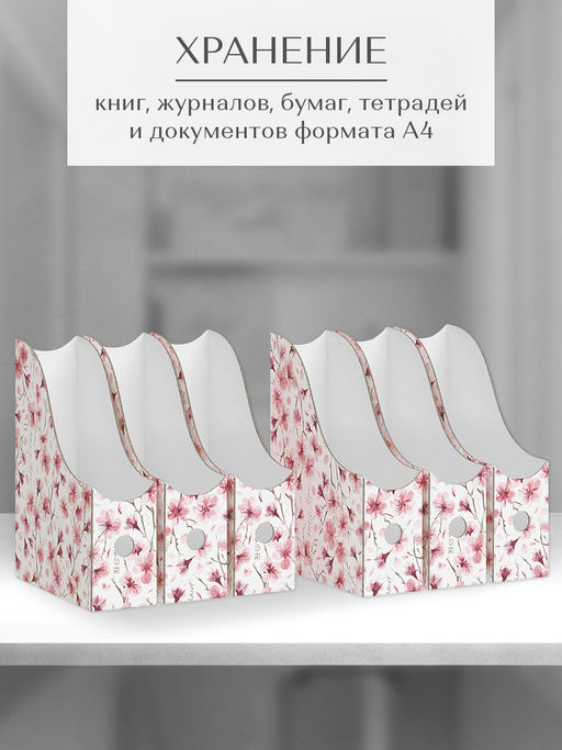 VAL HS-F-3VP-90 Лотки для бумаг верт., тетрадные, 19.5*18*9 см, набор 6 шт., цветы, HERBARIUM SAKURA, шт - Valiant фото 4
