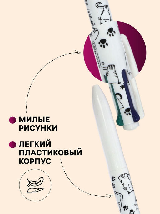 Ручки шариковые, 3 штуки, автоматические, 4-цветные, белый корпус, с рисунком