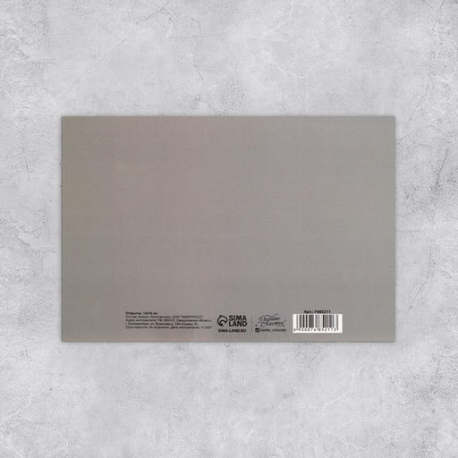 Набор открыток На все случаи жизни, 20 шт, 12 18 см - Дарите счастье фото 37