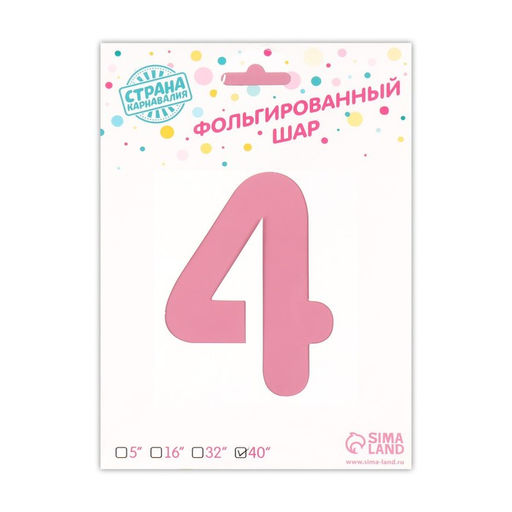 Воздушный шар фольгированный 40" «Цифра 4 с короной»