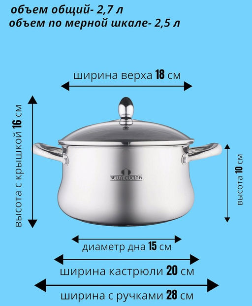 Набор посуды 6 пр (2,7л 3,6л1,9л(ковш)) нерж.сталь , арт. BC-2141