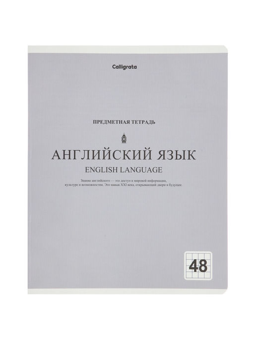 Комплект 12 предметных тетрадей 48 листов, справочная информация, 60 г, пастельные