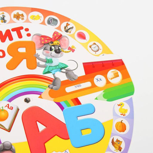 Интерактивная игра Алфавит от А до Я - Лас играс фото 3