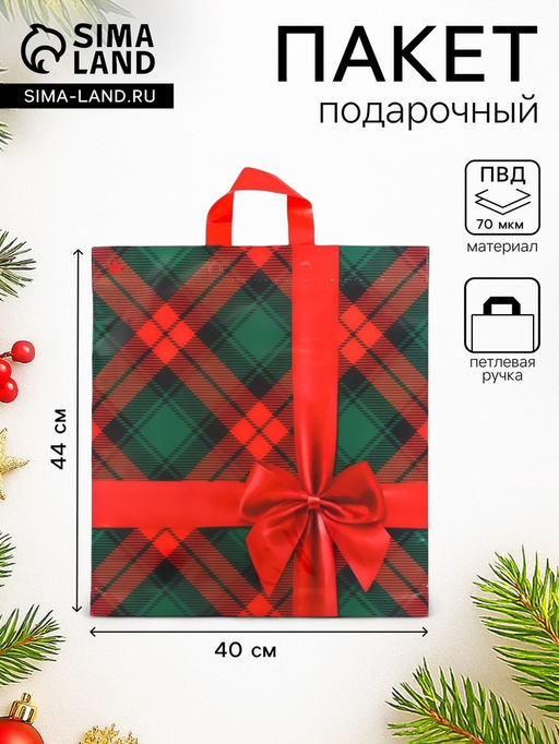 Цена за 50 шт. Пакет «Бантик на красном», полиэтиленовый с петлевой ручкой, 44×40 см, 70 мкм