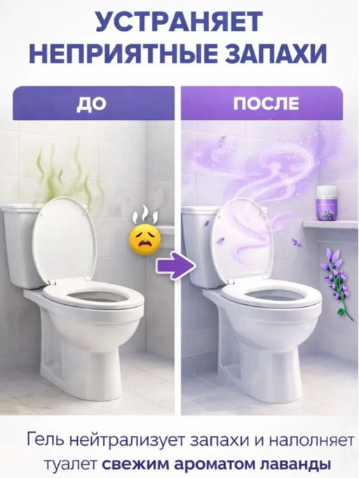 Жидкий освежитель воздуха с ароматом лаванды, 260 мл