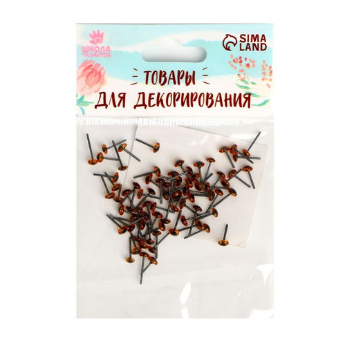 Глаза стеклянные на металлической ножке, набор 74 шт, d= 0,4 см, цвет коричневый - Школа талантов фото 3