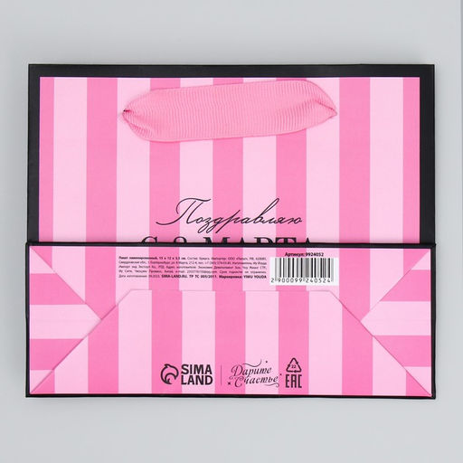 Цена за 3 шт. Пакет подарочный ламинированный, упаковка, С 8 марта, S 12?15?5.5 см