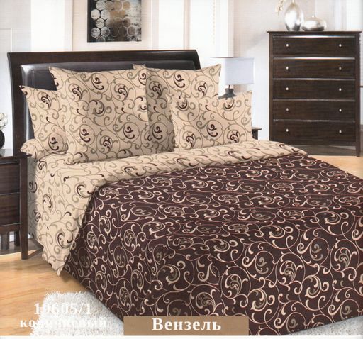 Постельное белье - Перкаль Вензель коричневый 1,5-спальный (молния)