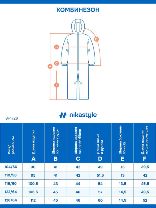 Комбинезон 8м1726 антрацит/черный