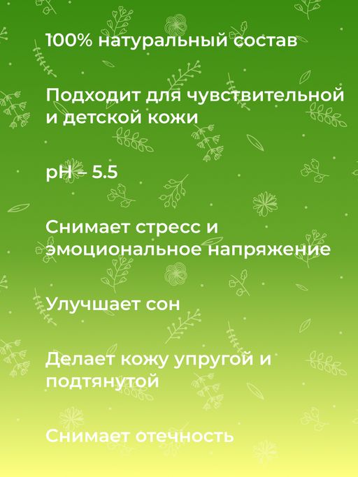 Соль для ванны Ромашка - Siberina фото 9