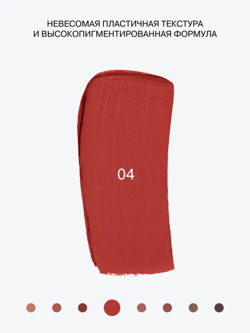 Influence Beauty Стойкая матовая помада Quantum Kiss тон 04 красный  фото 3