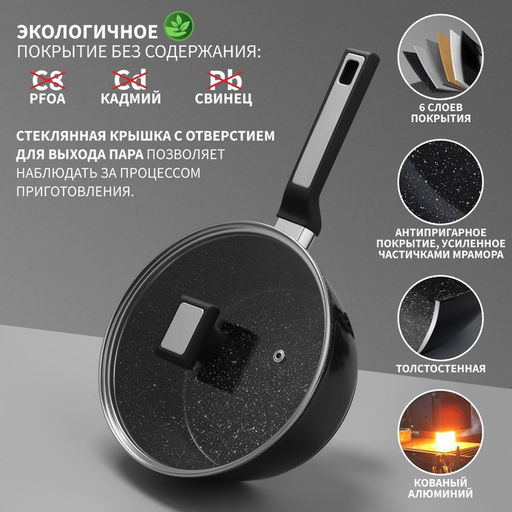 Ковш Magistro Warrior, 2.3 л, d=20 см, h=8.8 см, с крышкой, антипригарное покрытие, индукция, чёрный