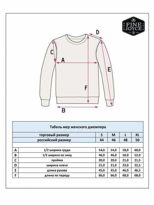 Водолазка F122-1507 fuchsiа - Fine joyce фото 11