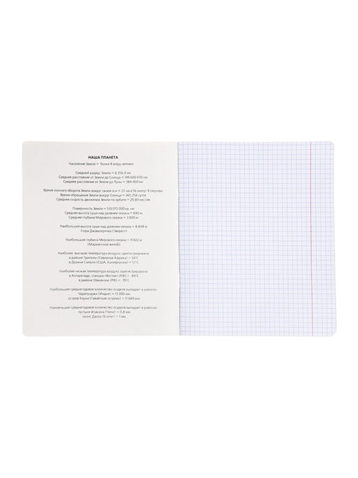 Комплект 12 предметных тетрадей 48 листов, справочная информация, 60 г, Пастель