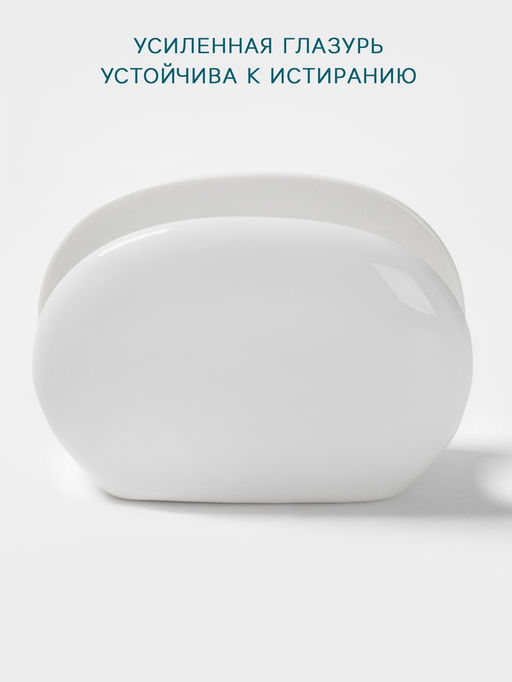 Салфетница Hanna Knövell, фарфор, белая