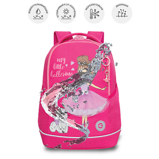 RG-663-13 Рюкзак школьный с обвесом - Grizzly фото 41