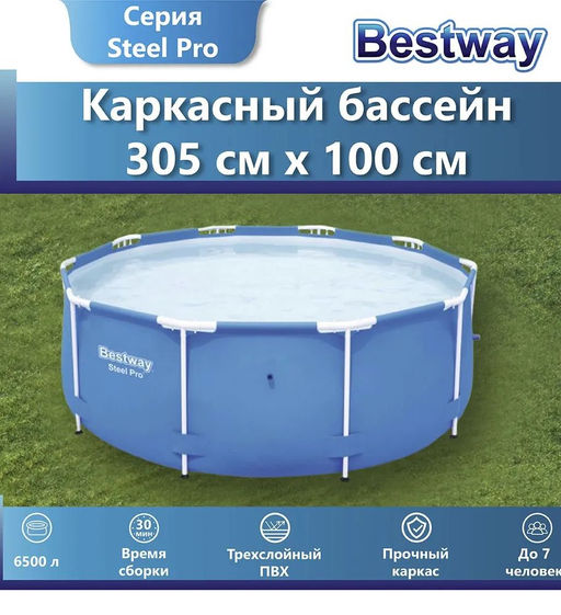Бассейн каркасный 366х100 см на опорах Bestway
