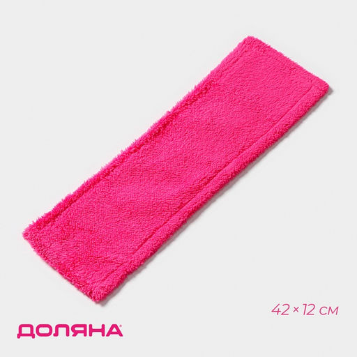 Насадка для плоской швабры Доляна, микрофибра, 4212 см, красная