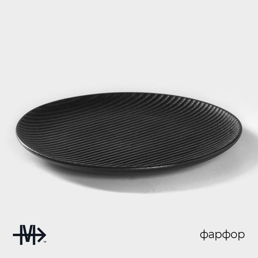 Тарелка Magistro Line, d=20.5 см, фарфор, чёрная