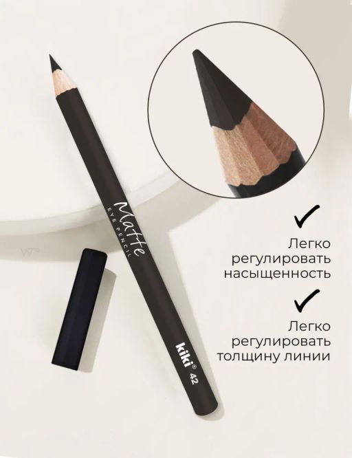 KIKI Карандаш для глаз MATTE 42, серо-коричневый  фото 5