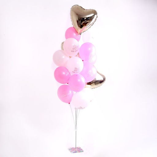 Воздушные шары, букет «С праздником!», набор 19 шт., на подставке