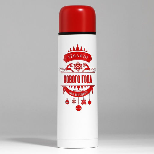 Подарочный набор Тёплого Нового года: термос 500 мл, кружка 2 шт.