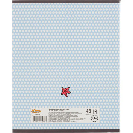 Цена за 2 шт. Тетрадь общая А5 48л Shark,клет,скреп, ВД-лак