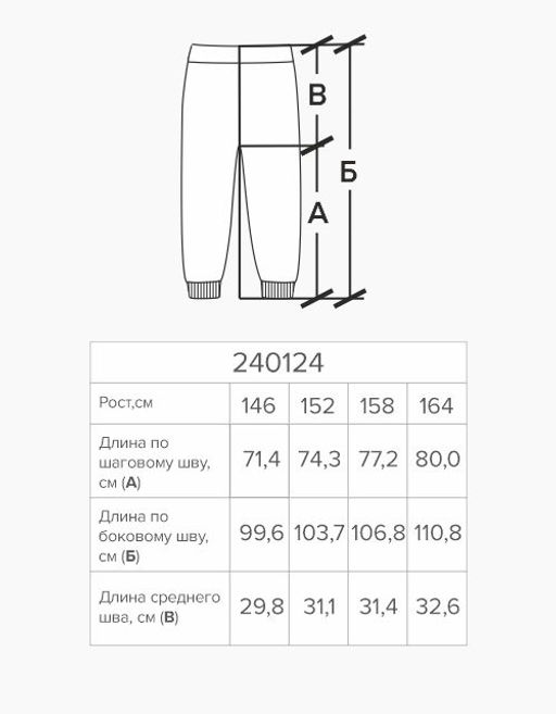 Брюки для девочки