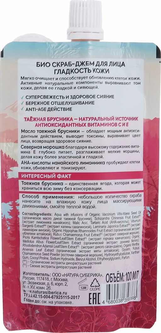 Скраб-джем для лица Био Обновление и гладкость кожи, 100 мл / Doctor Taiga / Natura Siberica  фото 2