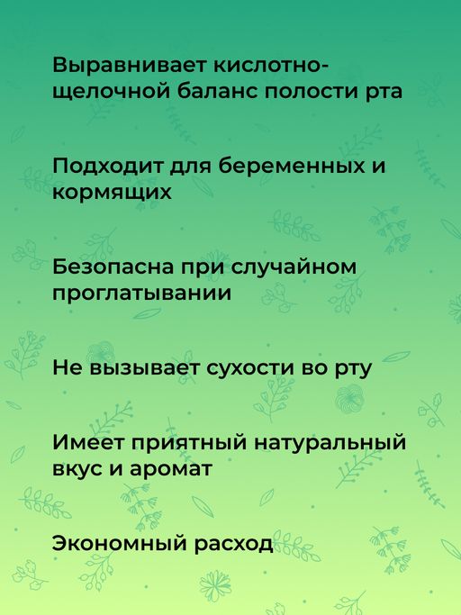 Зубная паста освежающая Мята - Siberina фото 9