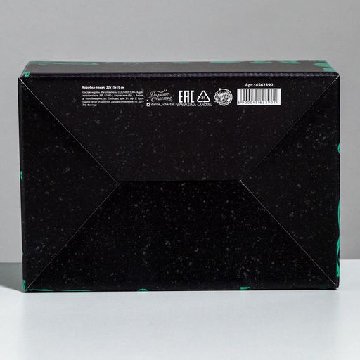 Цена за 2 шт. Коробка?пенал, упаковка подарочная, Лучшему мужчине, 22?15?10 см