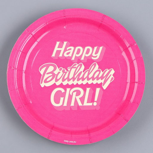 Цена за 20 шт. Тарелка одноразовая бумажная «Happy Birthday, girl», кукла, 18 см