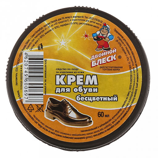Крем для обуви 60мл Двойной блеск, бесцветный (Россия) - Домашняя мода фото 3