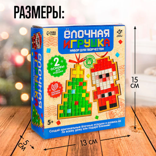 Набор для творчества Ёлочная игрушка. Мозаика, 2 шт., керамическая