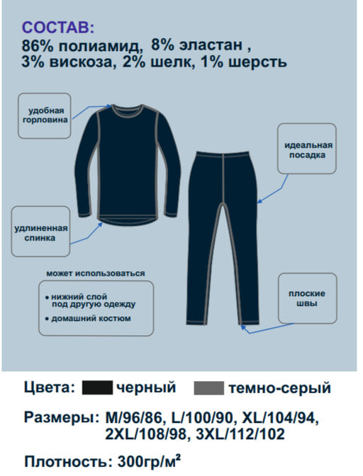 Термобелье мужское MT 702 (до -20)  MIOPREMIO  фото 2