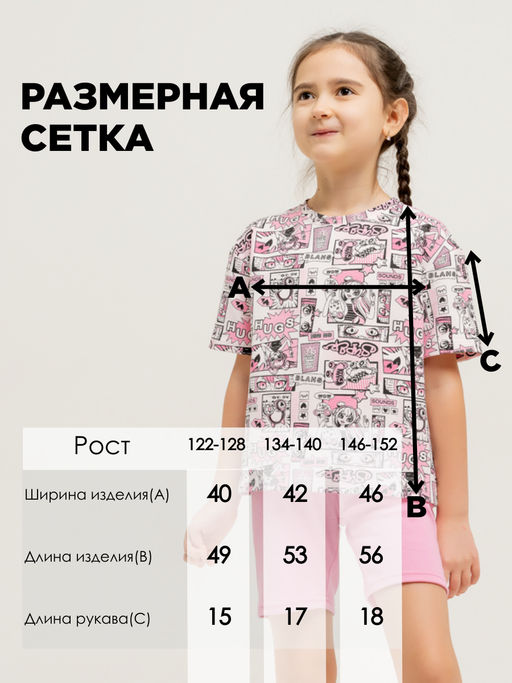 Костюм ДП/аниме